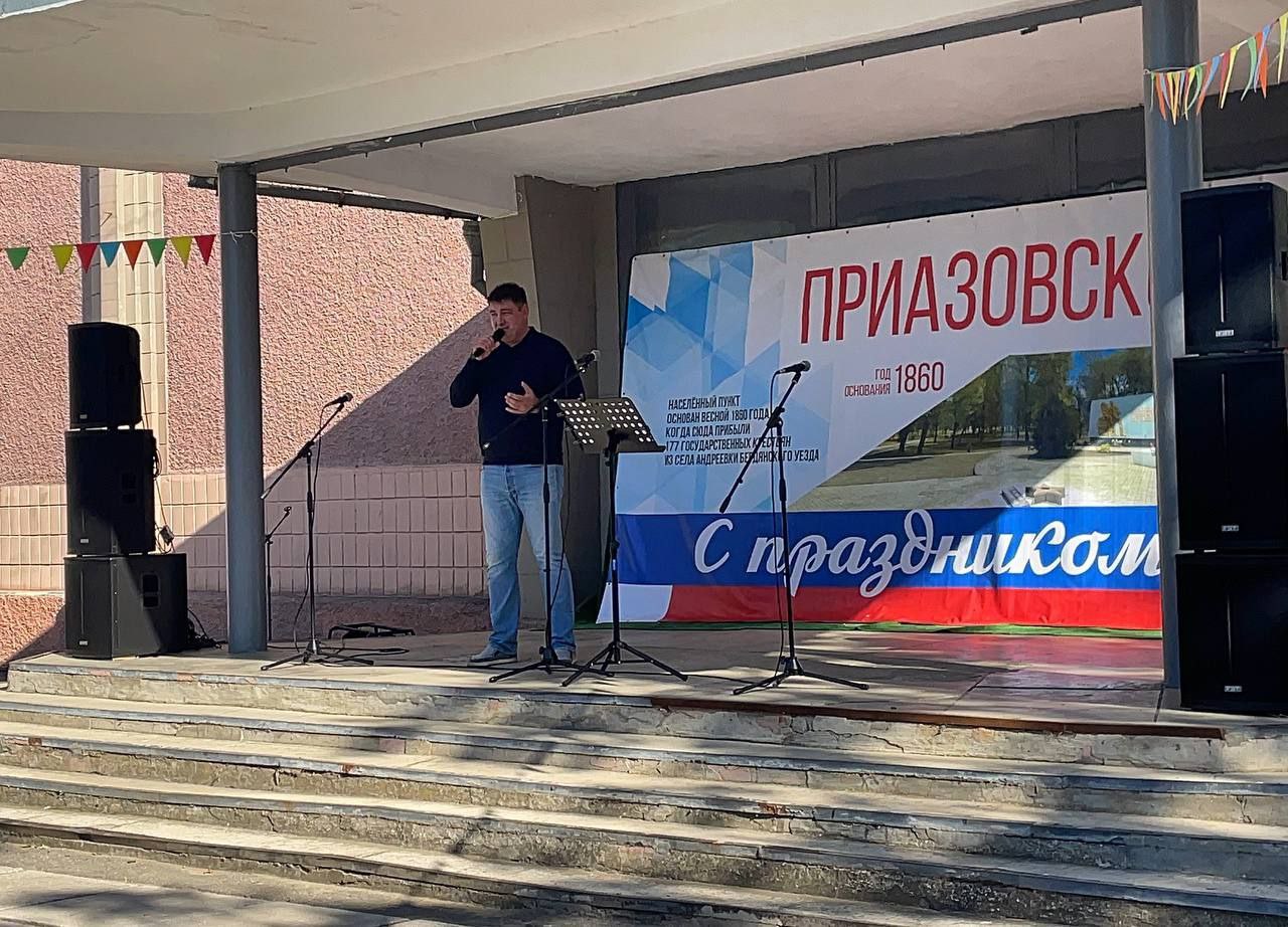 День поселка.
