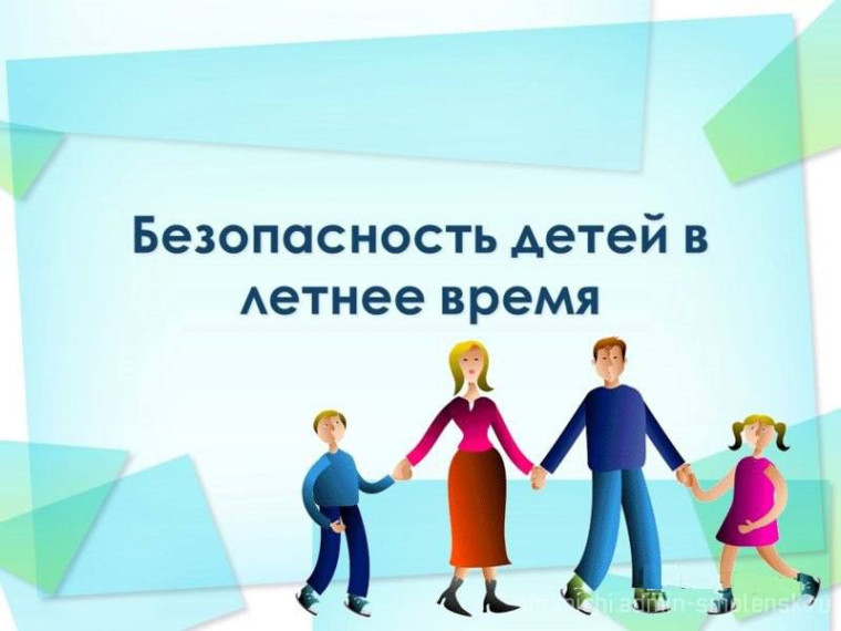 Безопасность детей летом: Важно для каждого родителя!. Безопасность детей летом: Важно для каждого родителя!.
